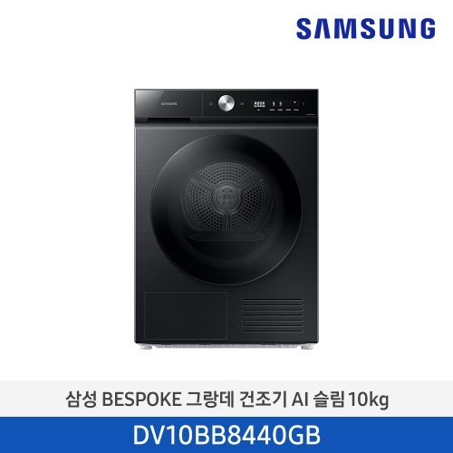 삼성전자 BESPOKE 그랑데 건조기 AI 슬림 10kg